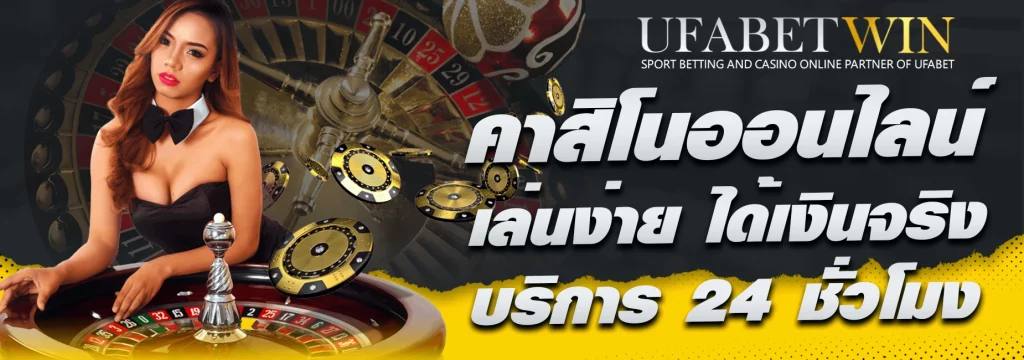 ทางเข้า ufabet168