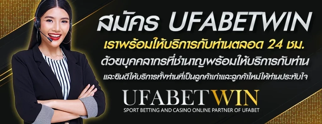 ทาง เข้า ufabet มือ ถือ